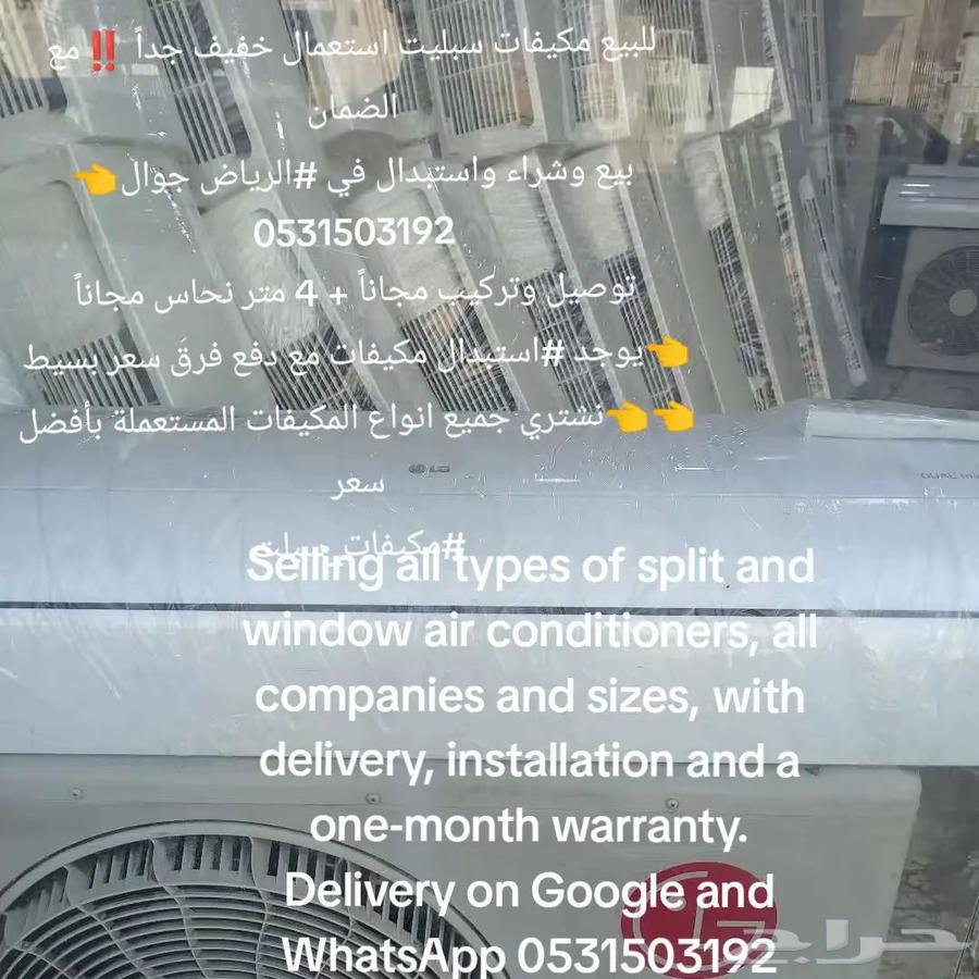 Old Air Conditioner very good64583880436225110