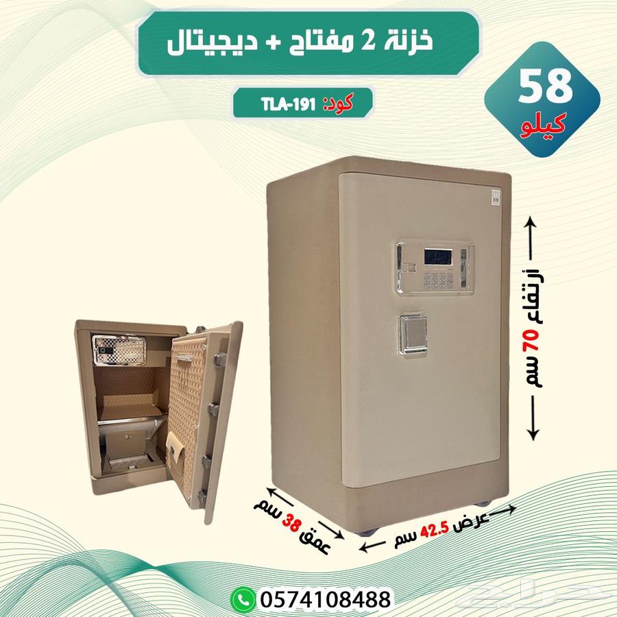 2 Key Safe Digital64579787350785111