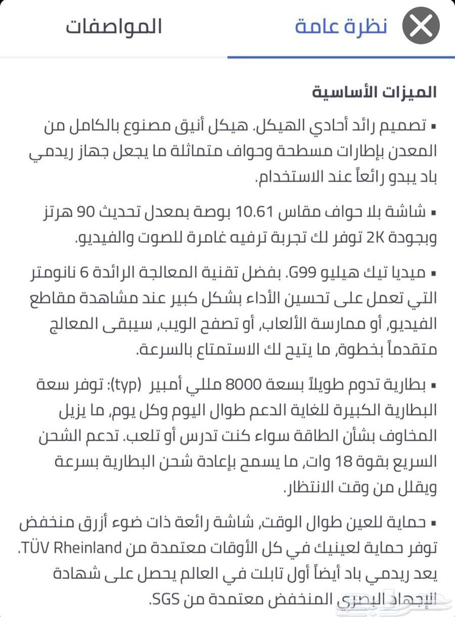 ايباد ردمي الجيل الثامن واي فاي 128GB64580417219202111