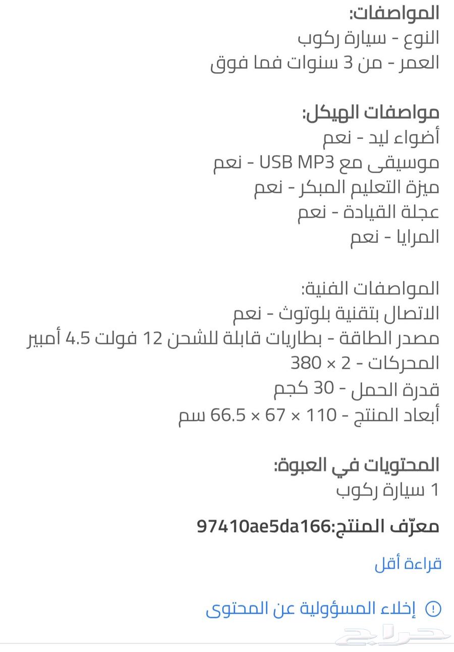 سيارة ركوب تعمل بالبطارية للأطفال مع بلوتوث و مشغل mp364584701638530112