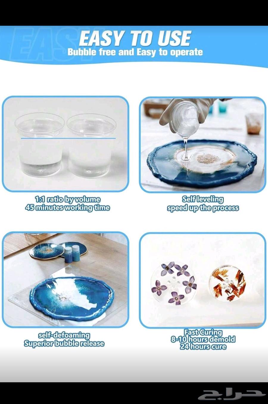 ريزن ايبوكسي64588048919427113