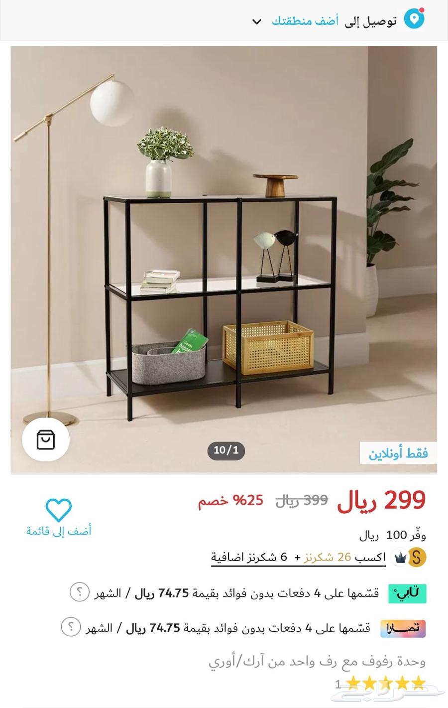 Multi-use shelf unit64581801229186112