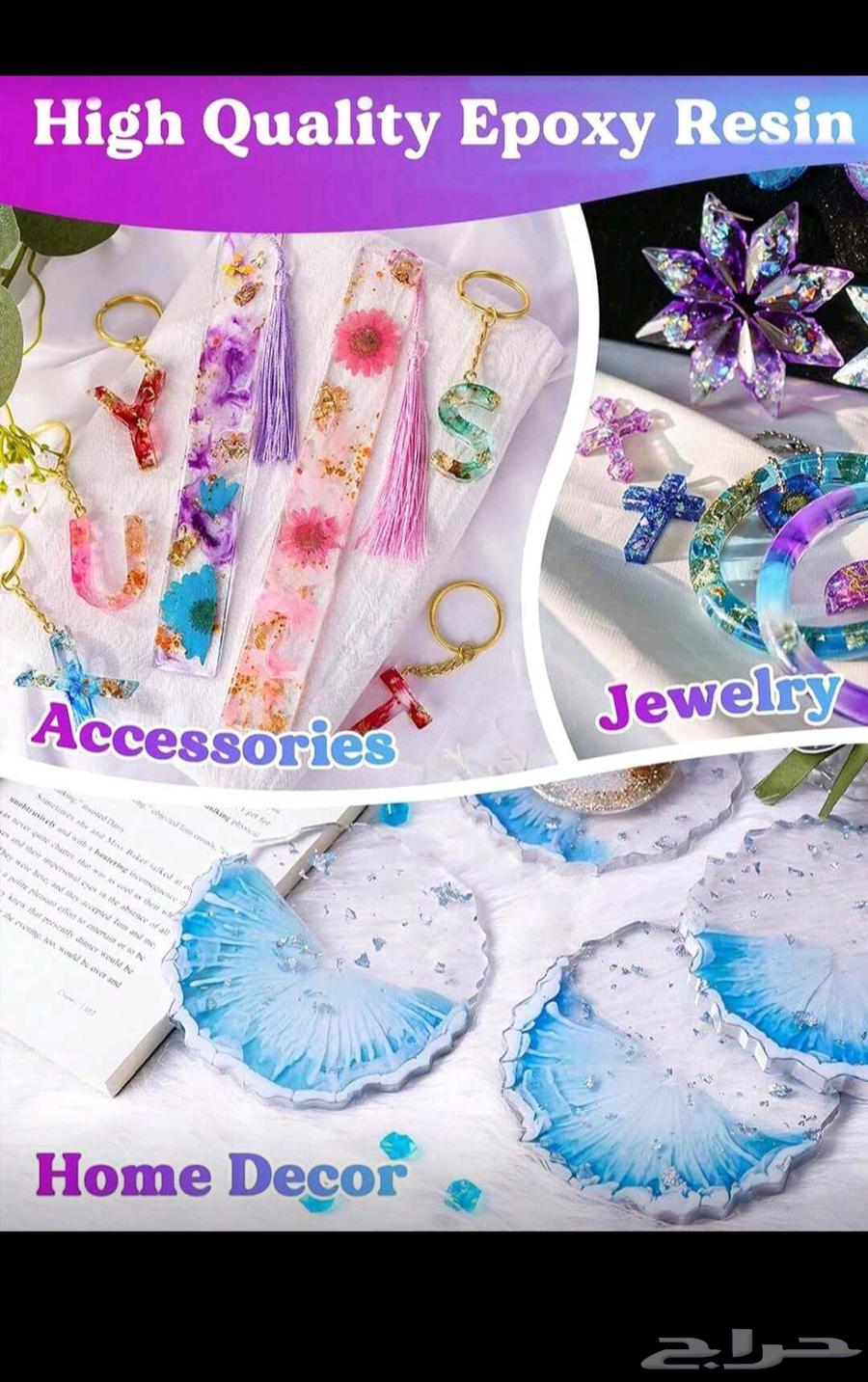 ريزن ايبوكسي64588048919427112