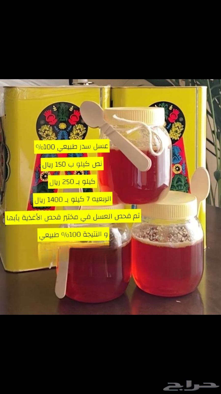 عسل سدر طبيعي 10064585039221249110