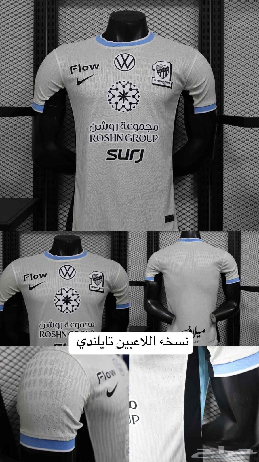 تيشيرتات الدوري السعودي64580690275329110