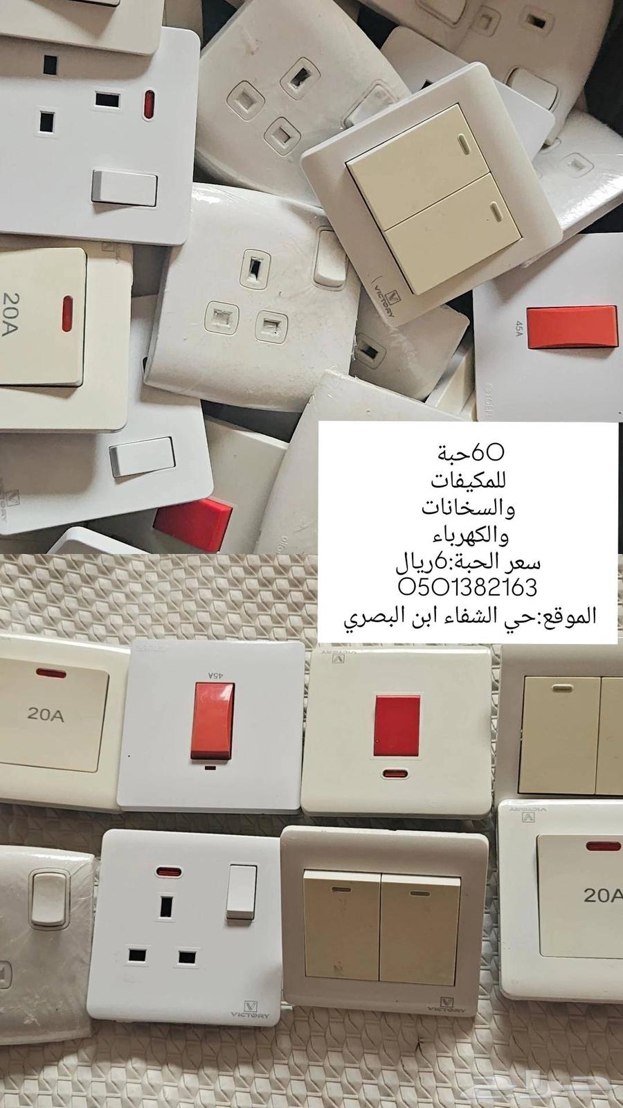 افياش كهرباء64584883790979110