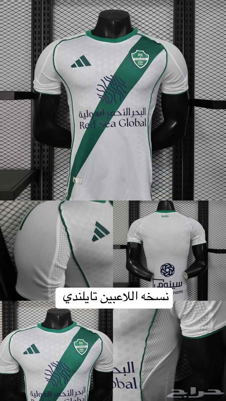 تيشيرتات الدوري السعودي64580690275329114