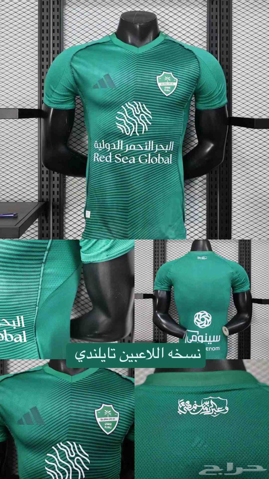 تيشيرتات الدوري السعودي64580690275329113
