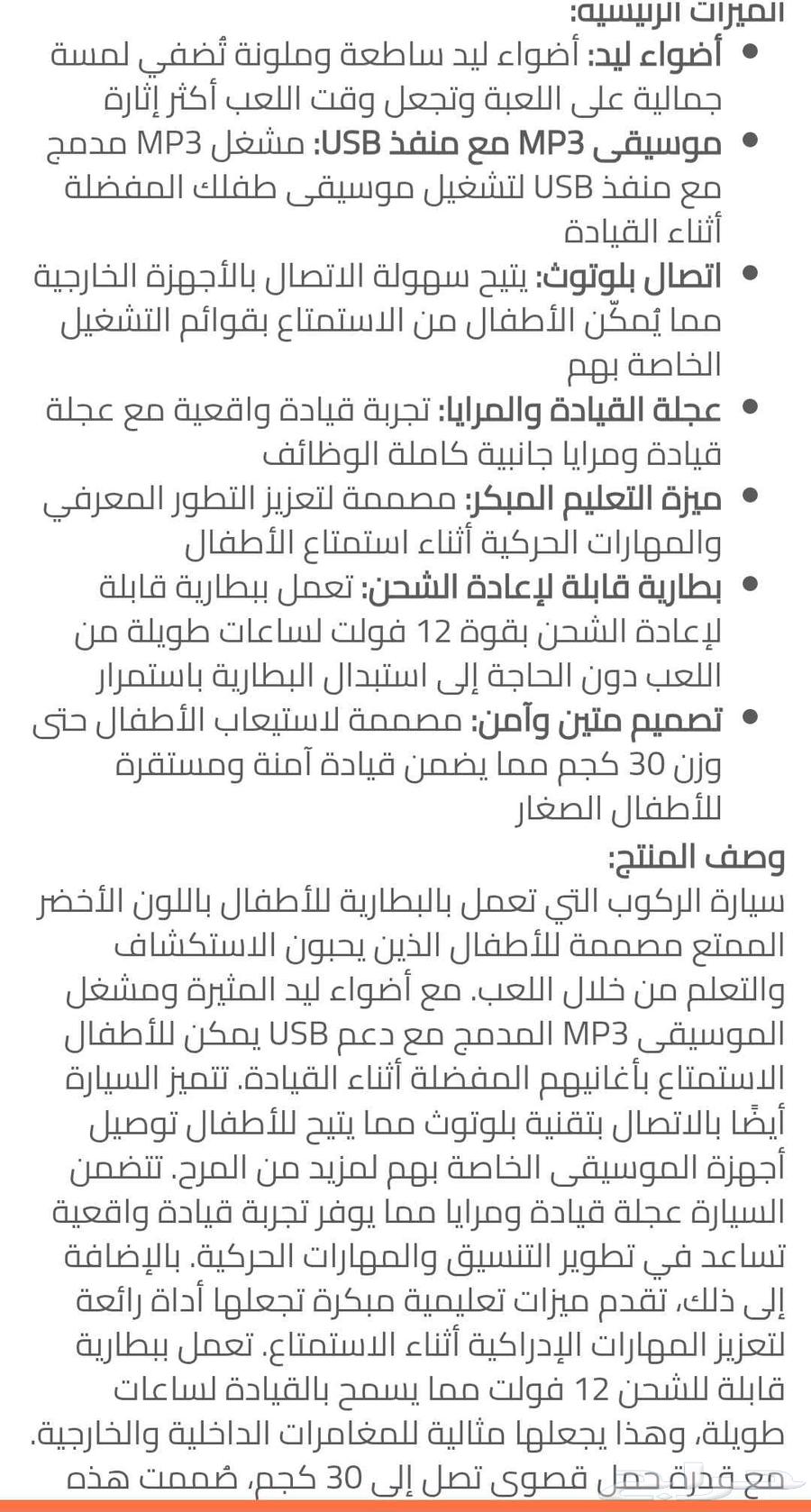 سيارة ركوب تعمل بالبطارية للأطفال مع بلوتوث و مشغل mp364584701638530113