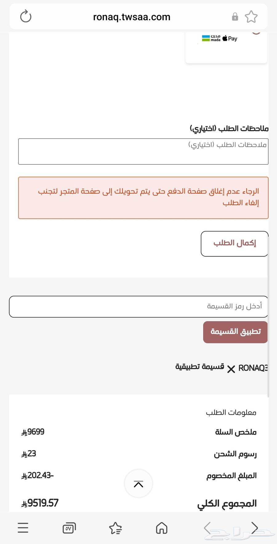 ايفون 17 خصم اليوم الوطني نظام الولاء64584518050051112