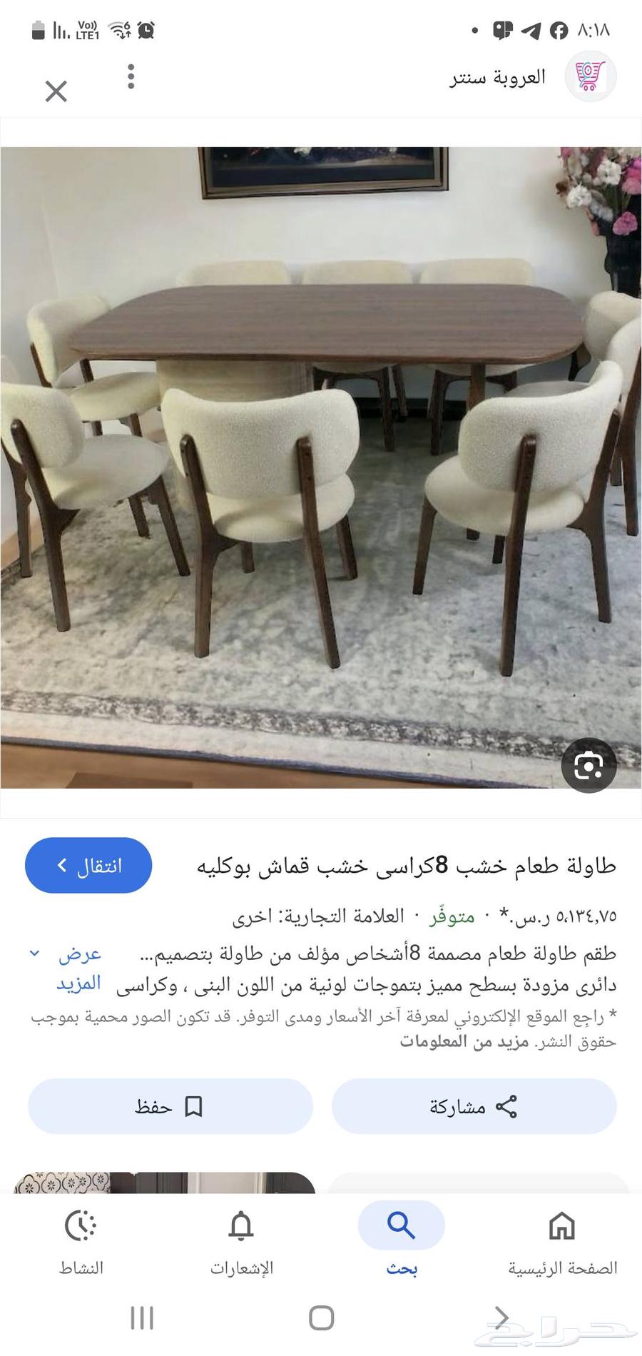 طاولة طعام بدون كراسي 200ريال استخدام خفيف64581265353218110