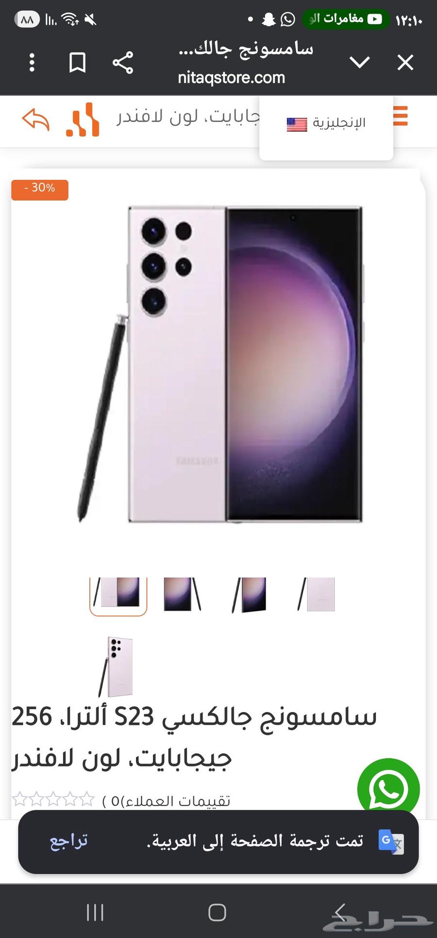 2200 اس 23 الترا 2200 فقط شبه جديد مع الكرتون للبيع المستعج64582228942338110