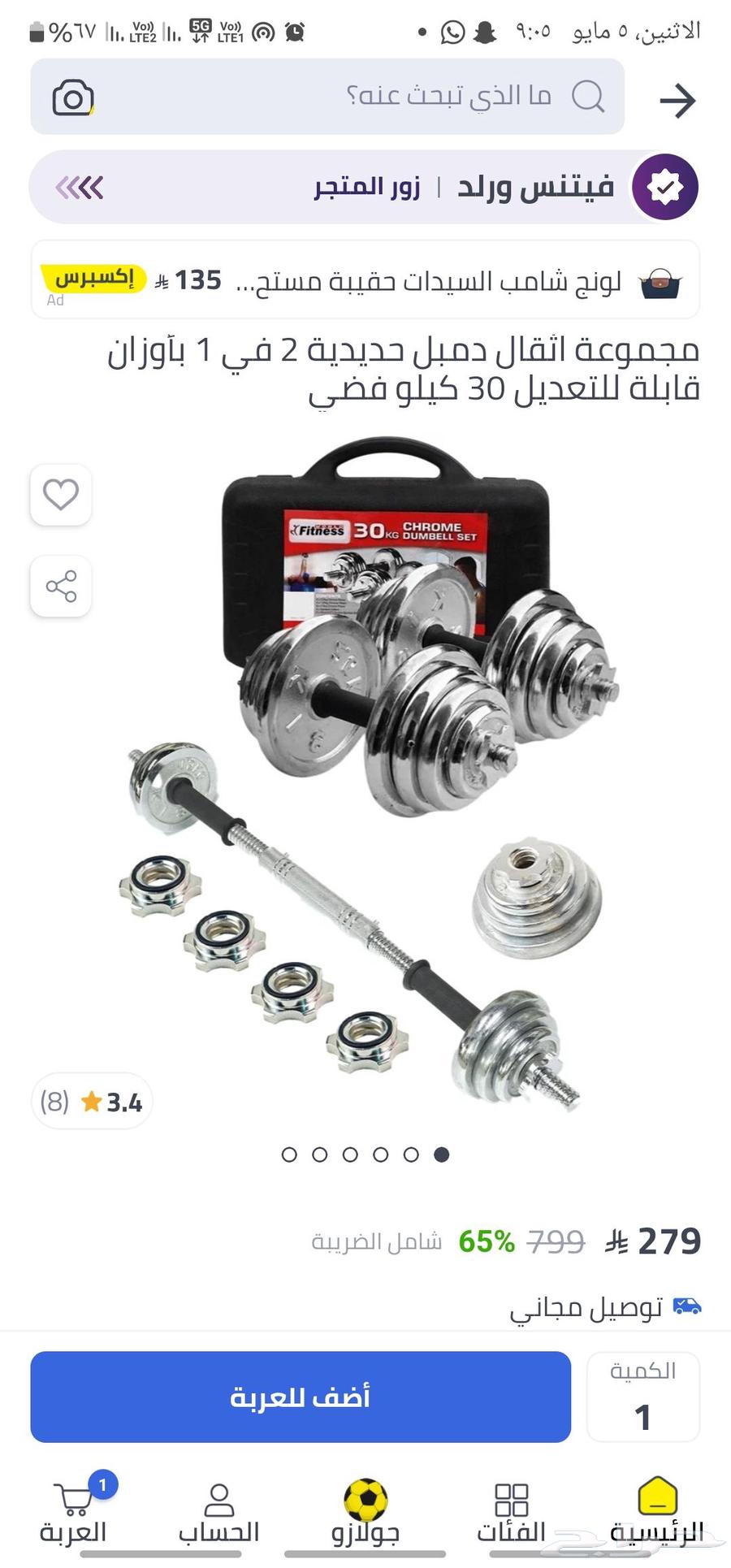 دنابل 30k سبب البيع سجلت في نادي64584897794562112