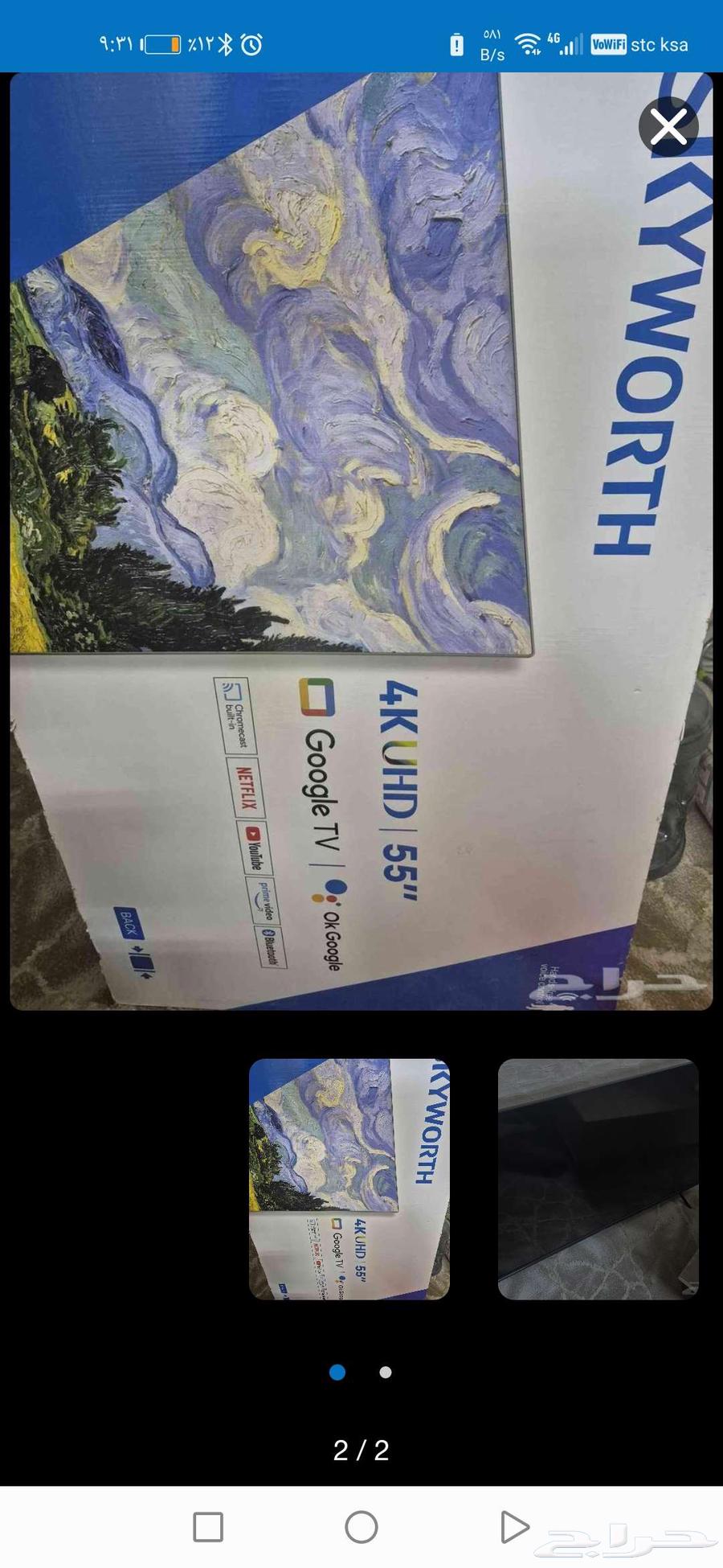 شاشة سكاي وورث 55 بوصة مكسورة علي السسوم64587071499651110