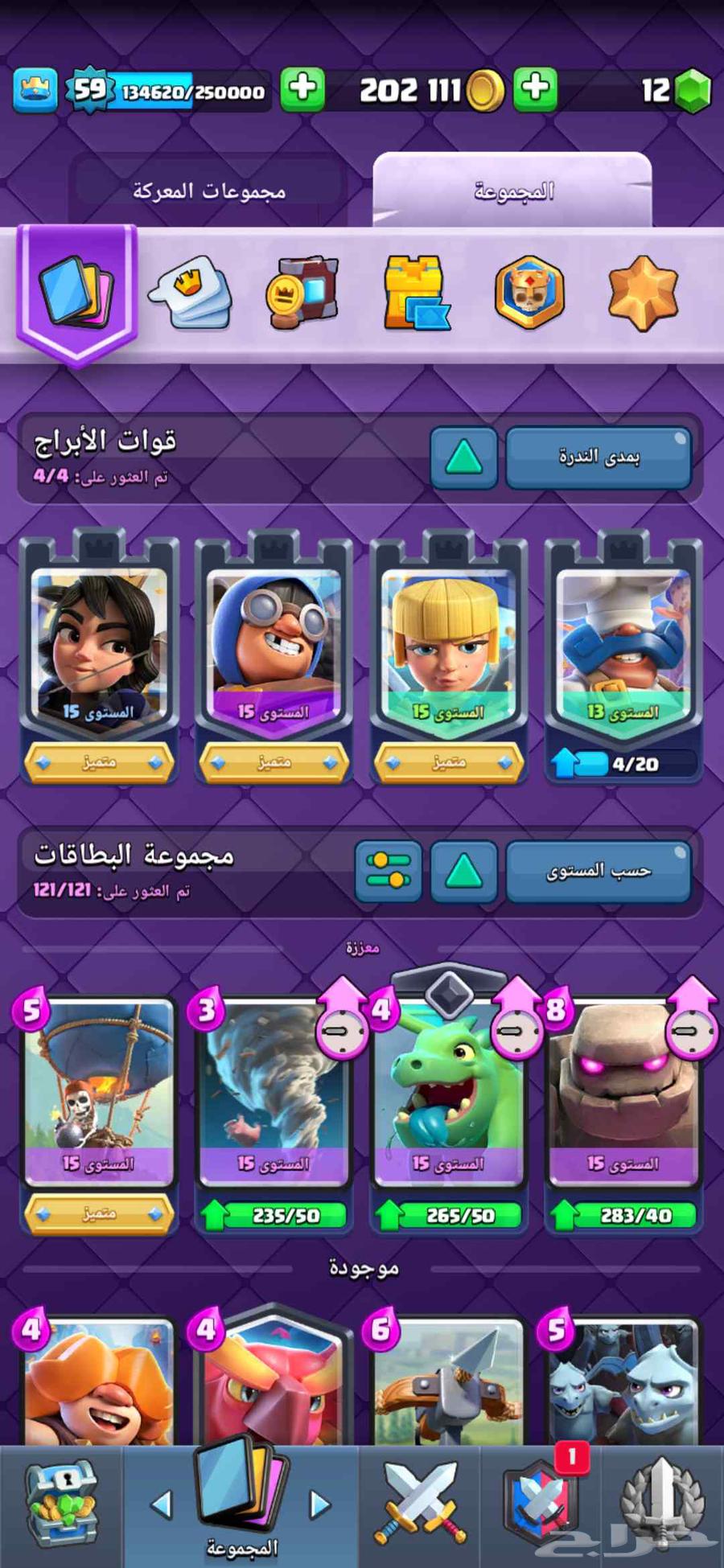 حساب كلاش رويال تم البيع64579937859459114