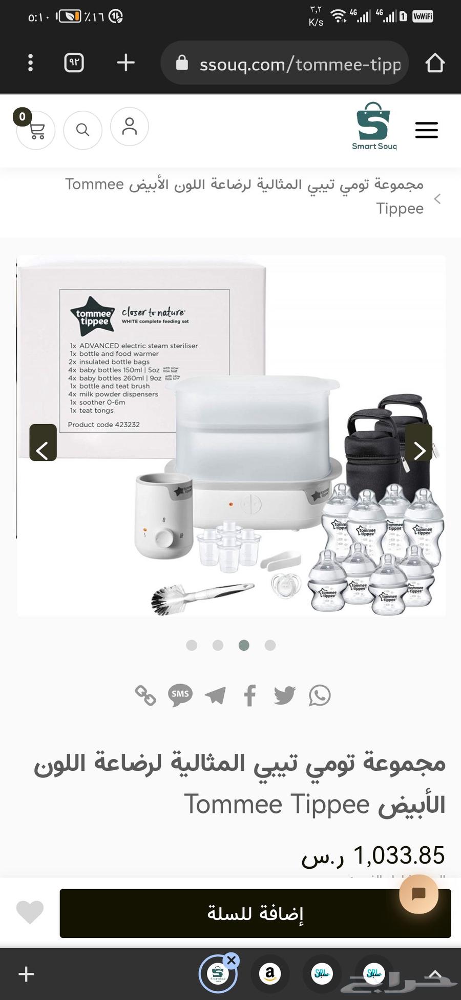 جهاز تعقيم الرضاعات Tommee Tippee جديد64583951033859111