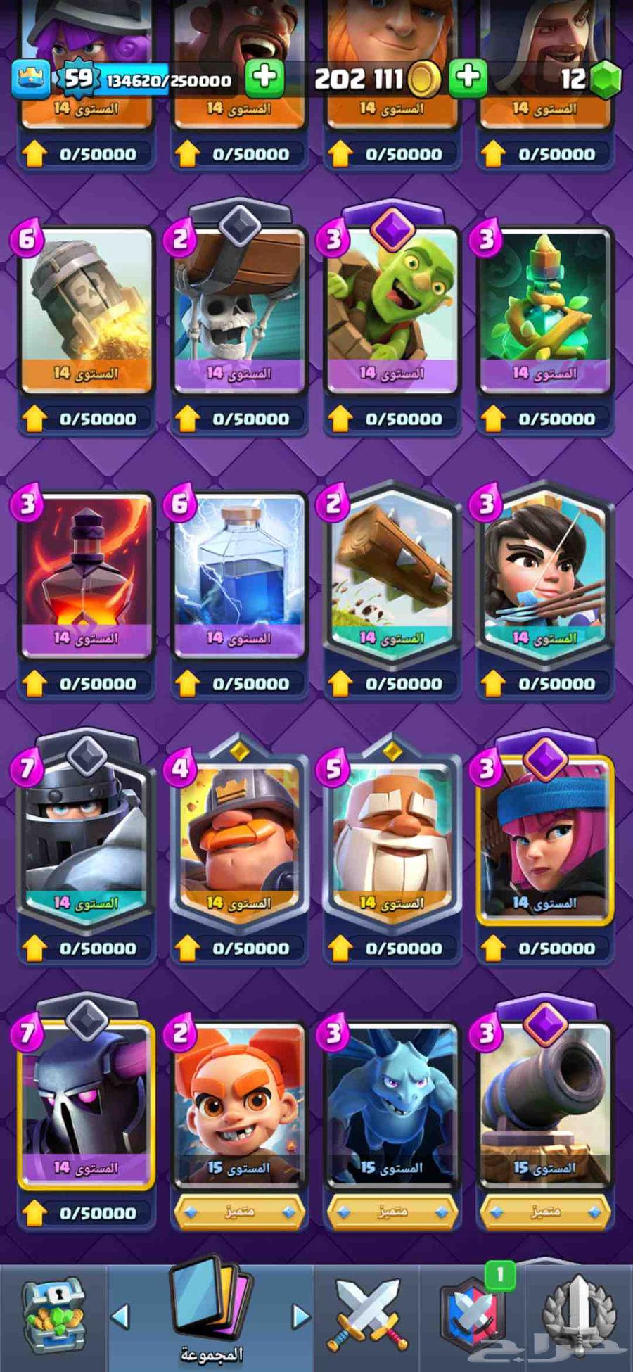 حساب كلاش رويال تم البيع64579937859459113