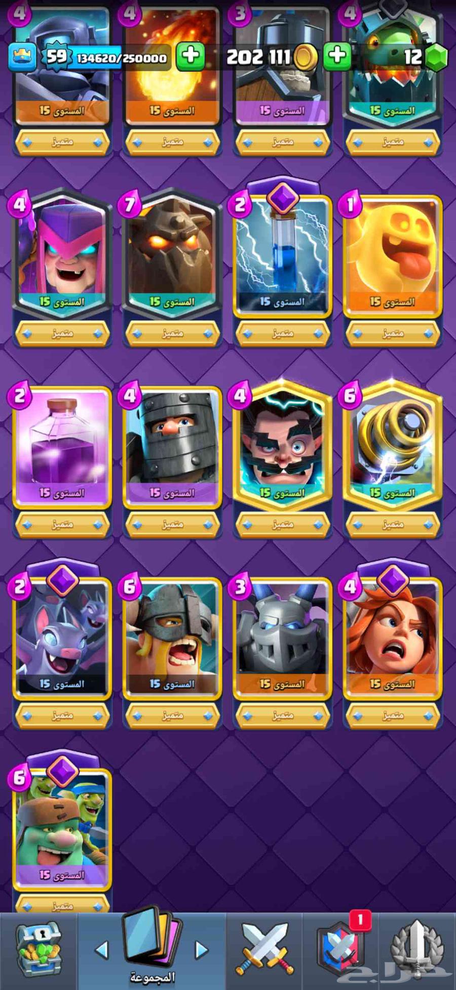 حساب كلاش رويال تم البيع64579937859459112