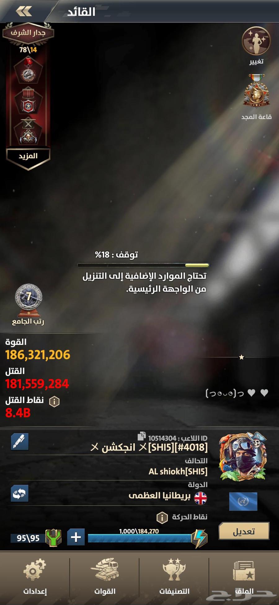 قبلة الحرب64581911549955110