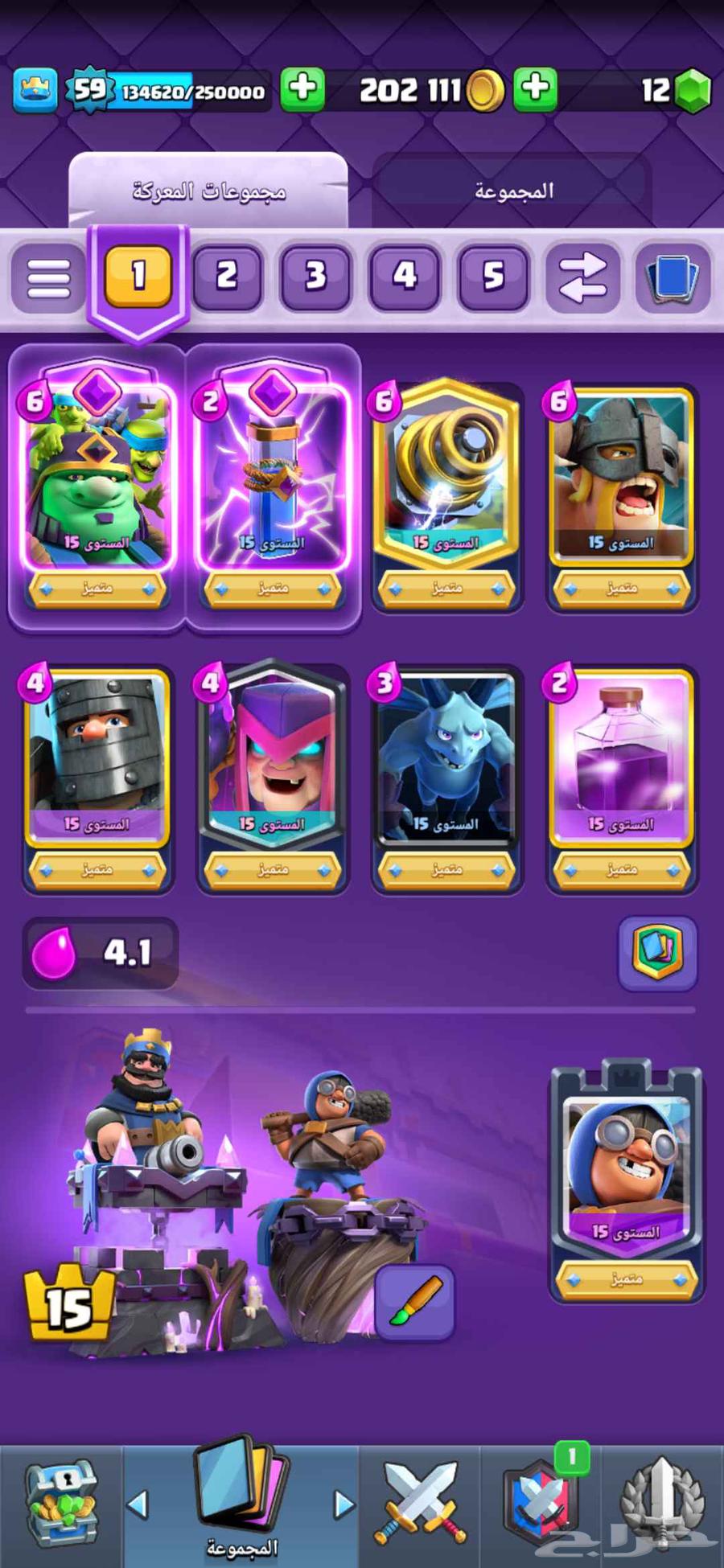 حساب كلاش رويال تم البيع64579937859459111