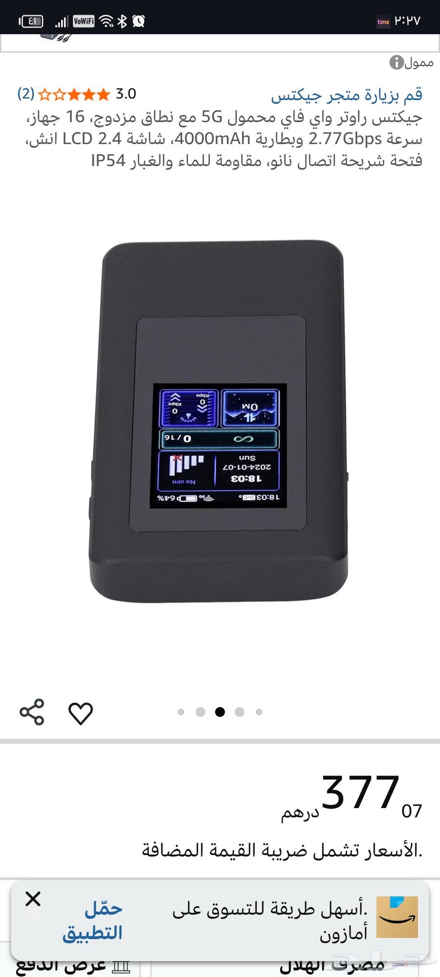 راوتر انترنت شريحة نانو64580308402177110