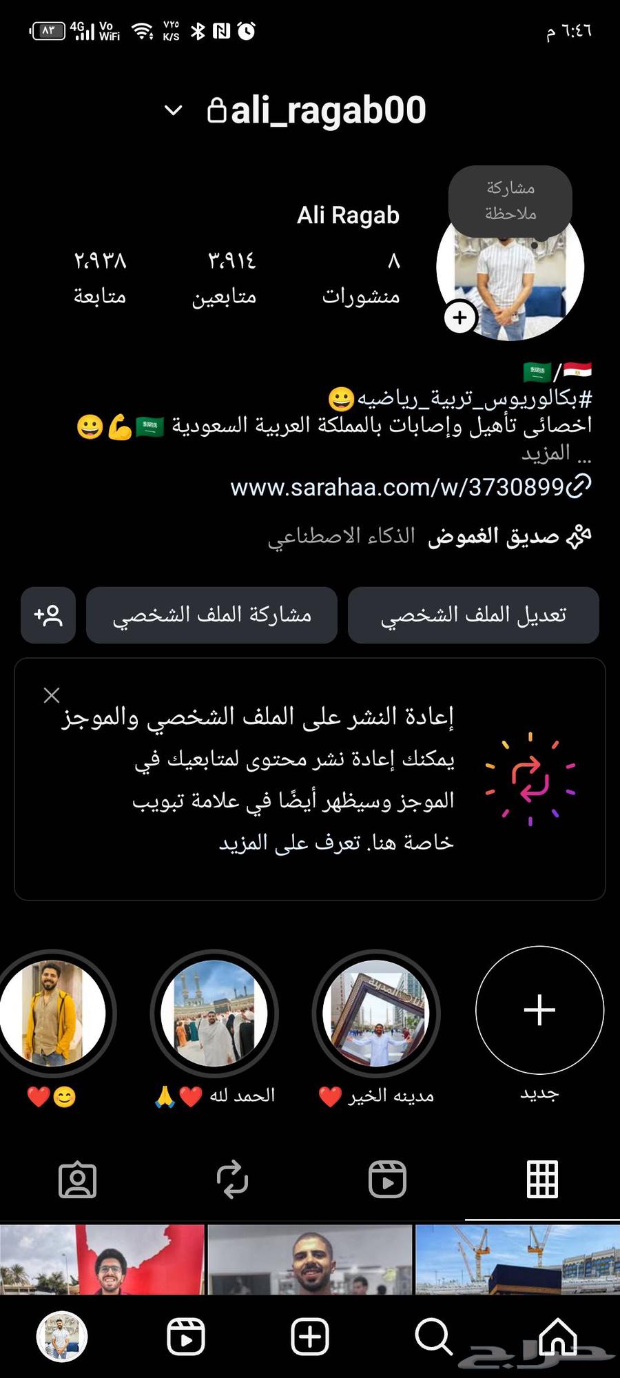 حساب انستغرام للبيع64585409220226110