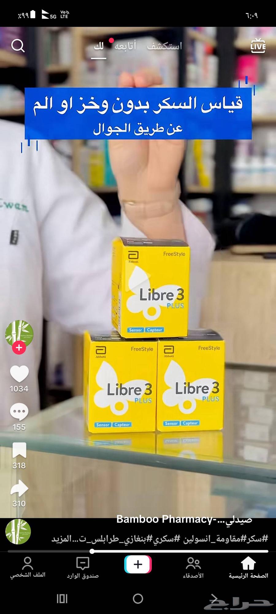 FreeStyle Libre 3 Plus Sensors64585782757121110