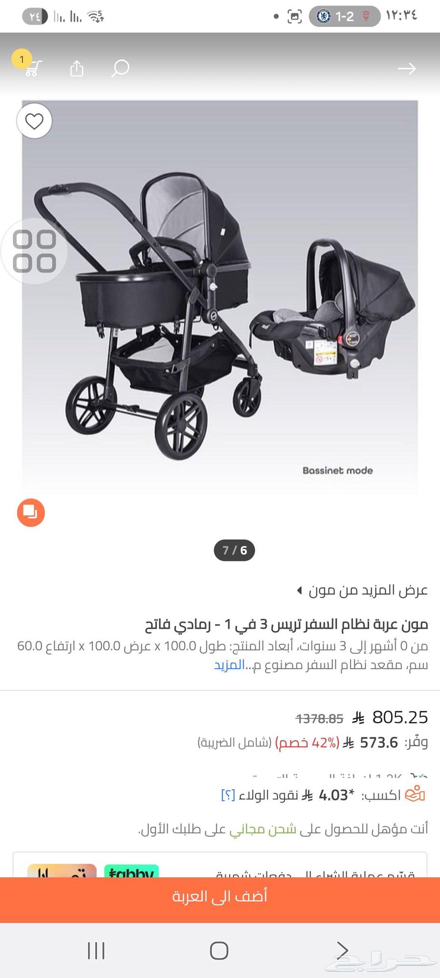 عربية أطفال64579924355713110