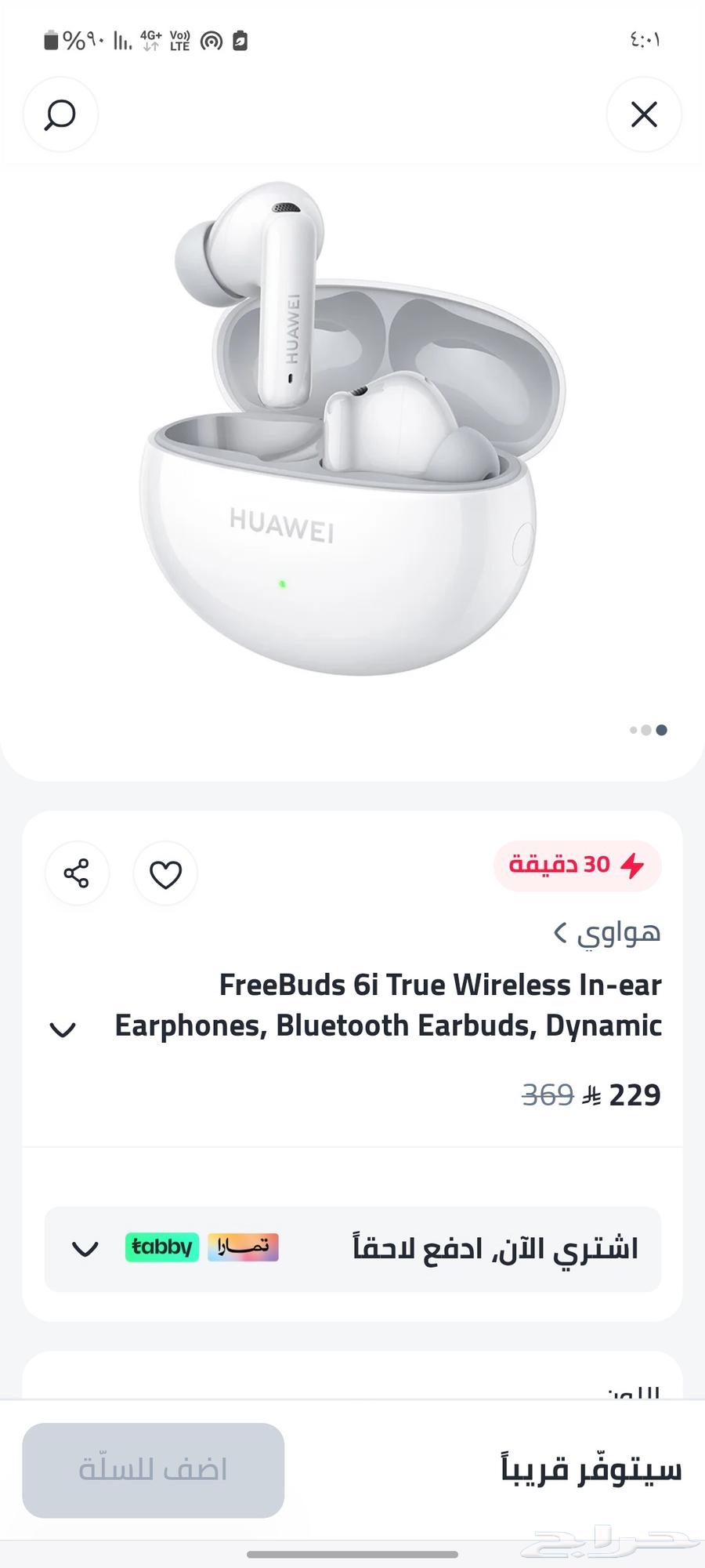 Huawei Earbuds, lightly used, once in the box and connector64583880370178110