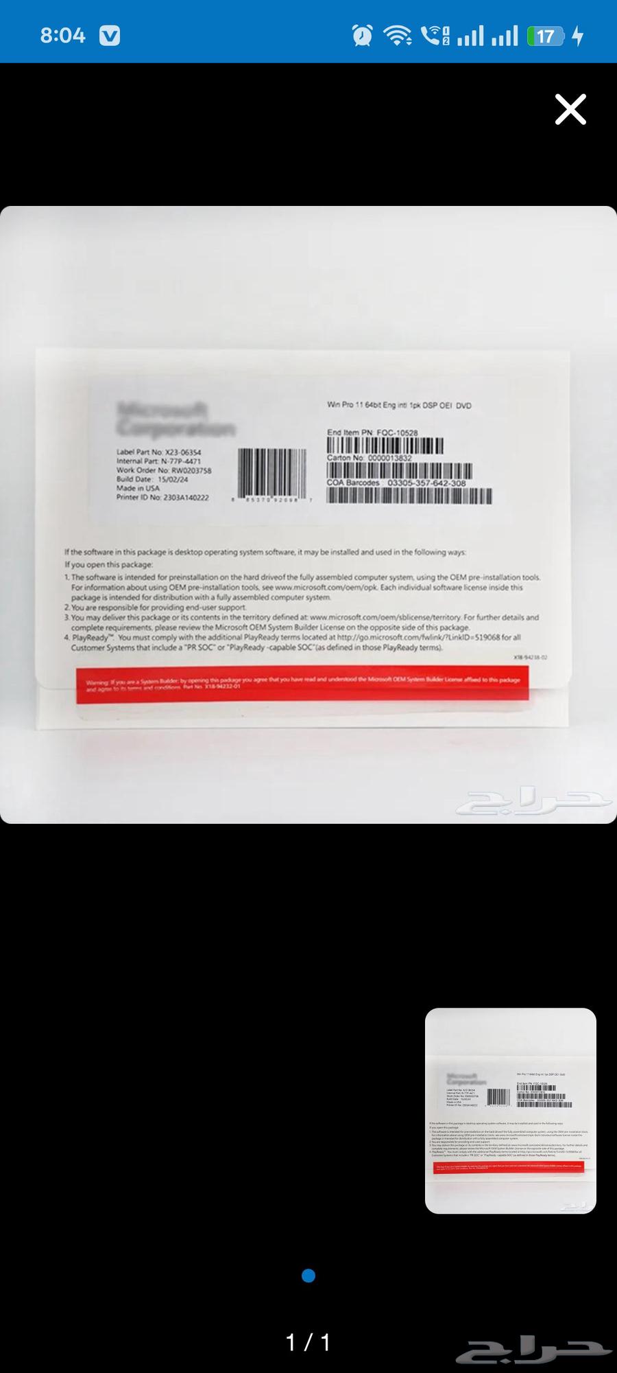 عشر حبات ويندوز اصلي 11 برو من الشركة الام السعر 200 ريال64586251593602110