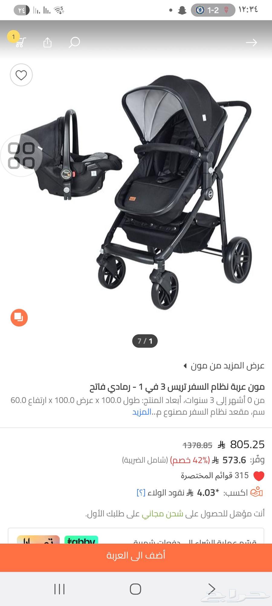 عربية أطفال64579924355713112