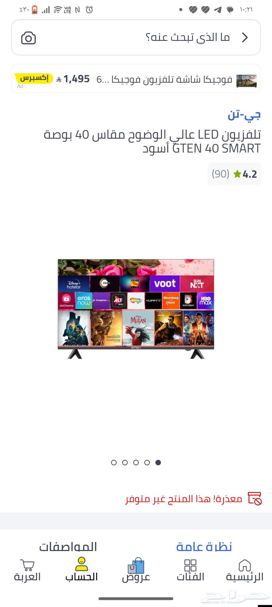 Used TV from company g.ten.64587515920899111