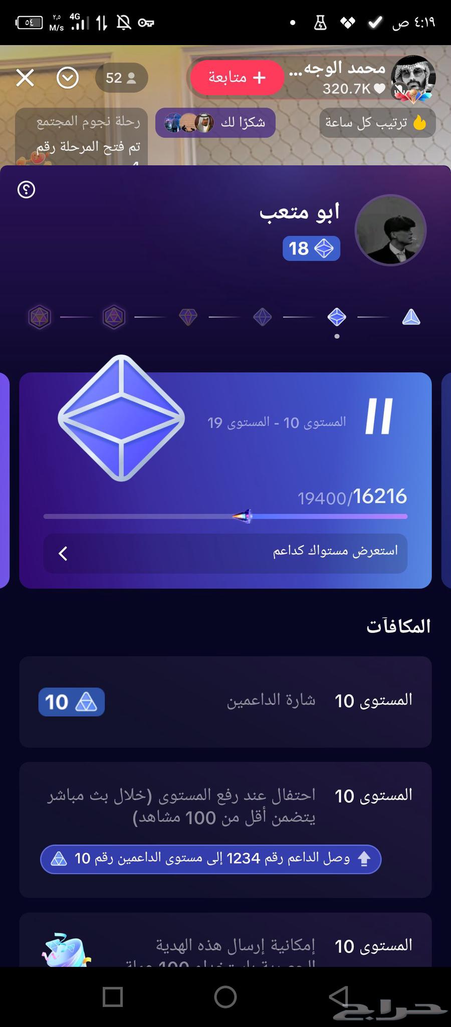 حساب تيك توك لفل 1864580322128899110