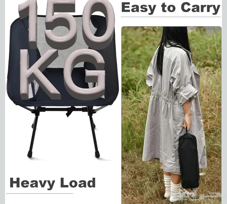 كرسي رحلات قابل للطي شنطه صغيره وخفيفه جدا64505875329026113