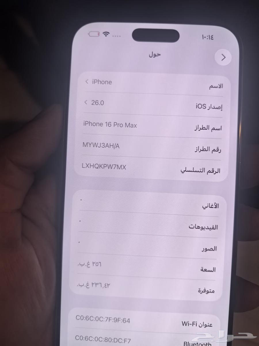 ايفون 16 برو ماكس64587739545601111