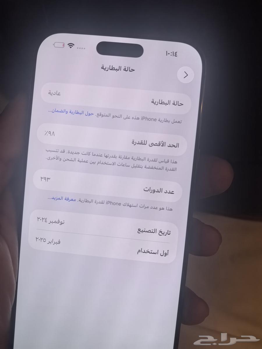 ايفون 16 برو ماكس64587739545601112