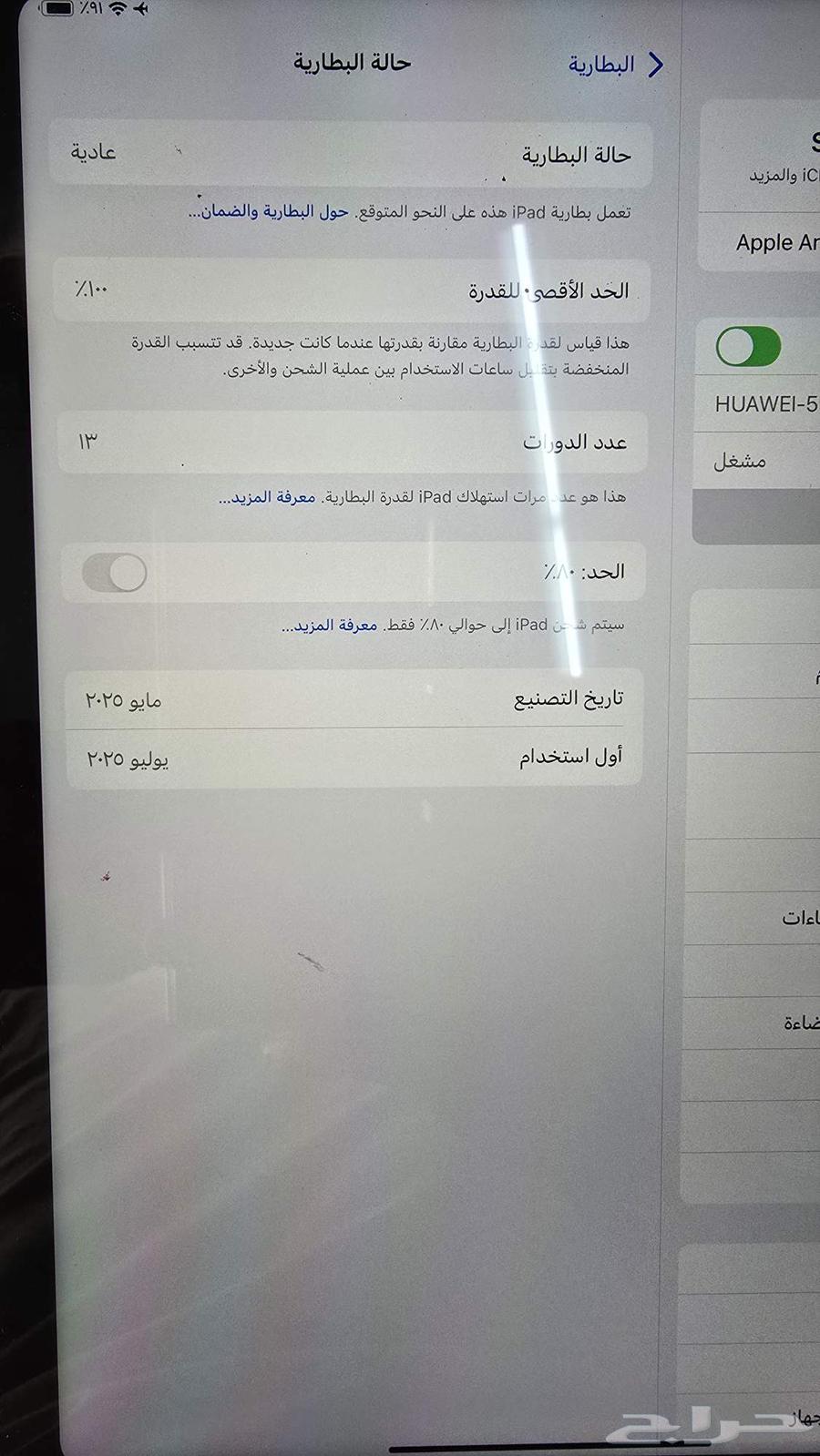 iPad A1664583060616961111