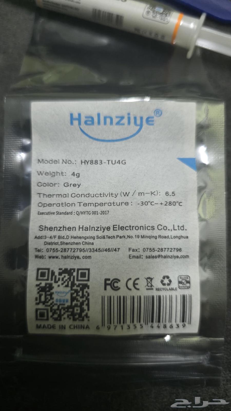 معجون حراري لمعالجات الابتوب والسوني64544663806849111