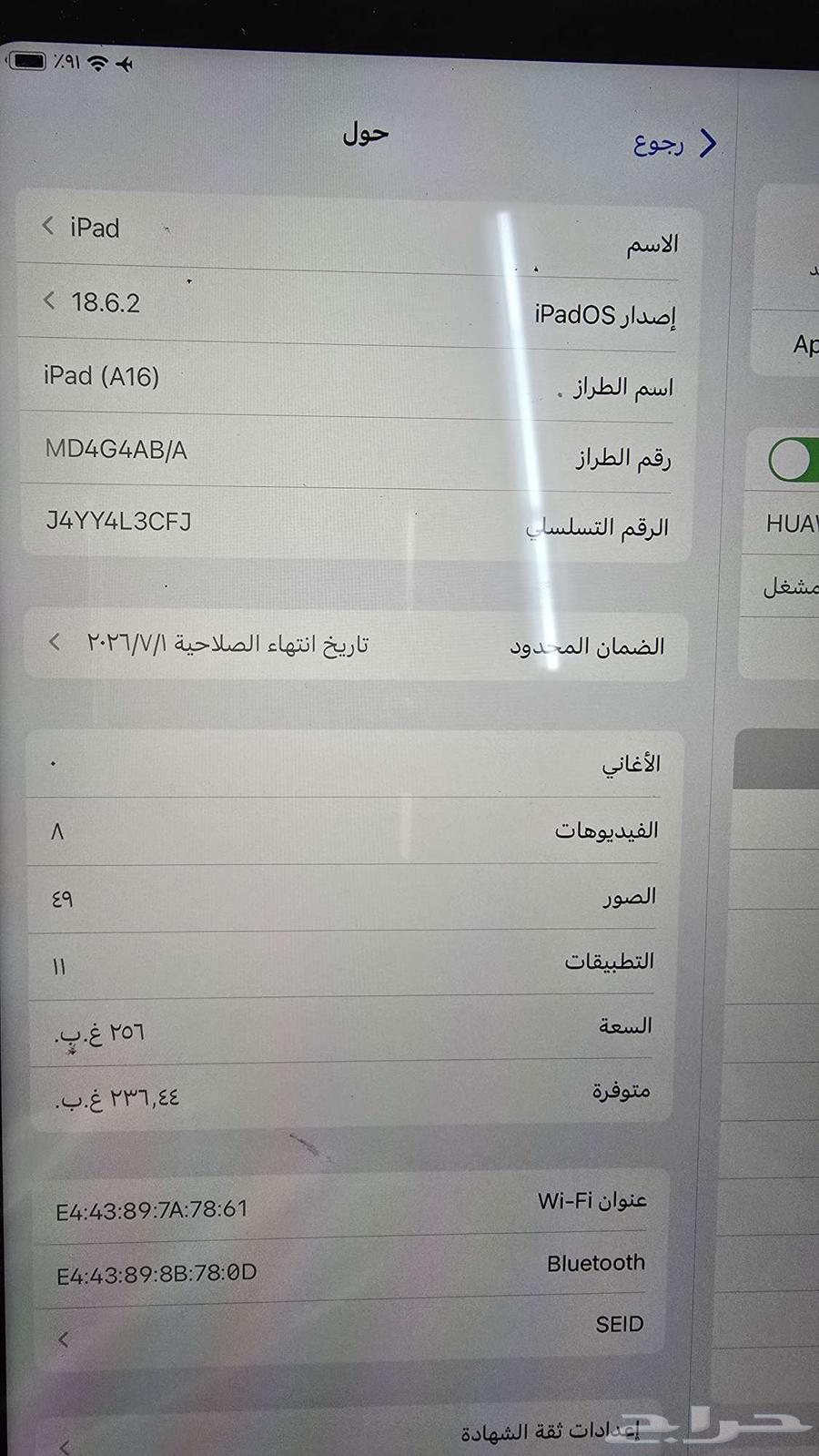 iPad A1664583060616961112