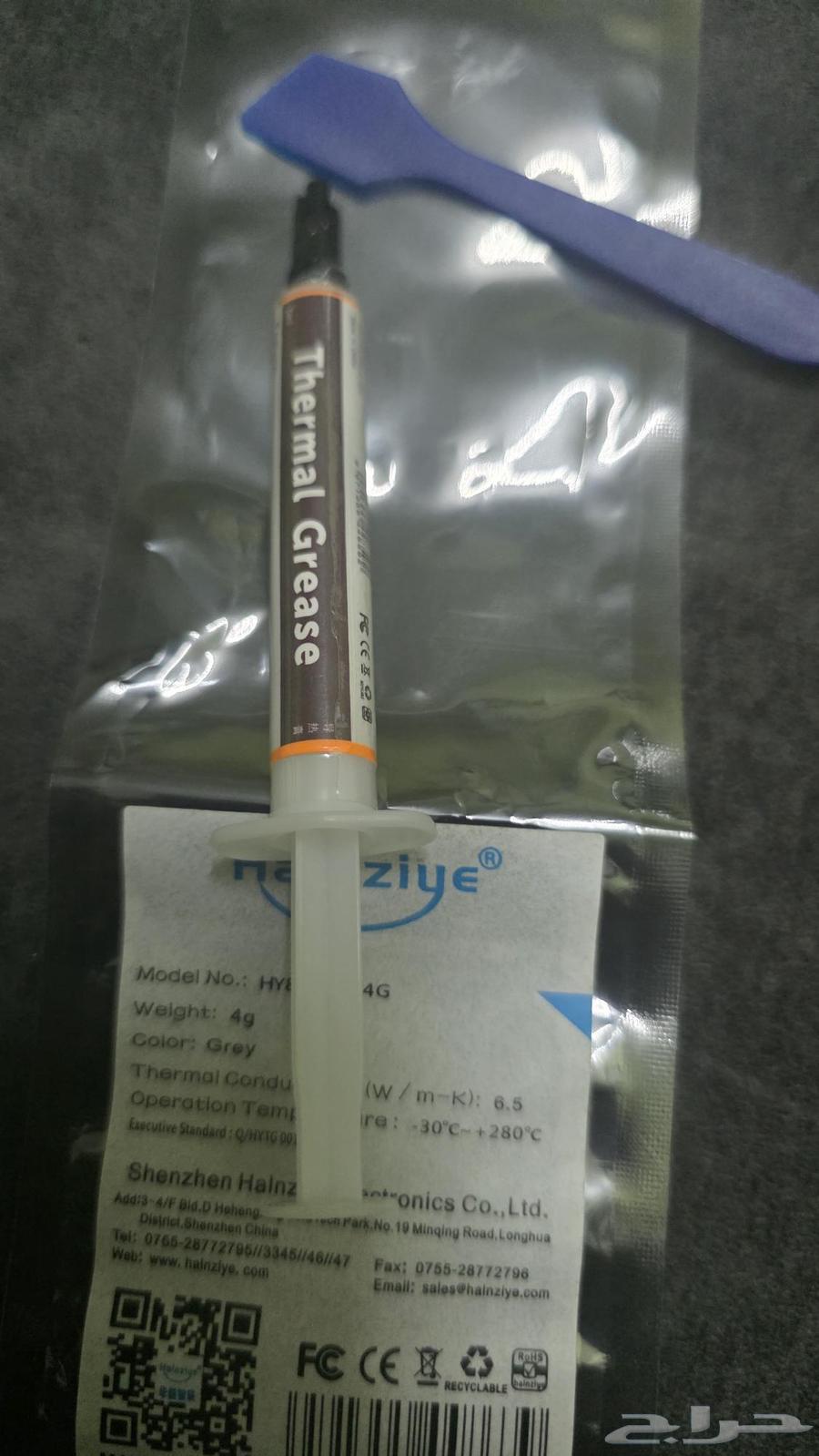 معجون حراري لمعالجات الابتوب والسوني64544663806849112