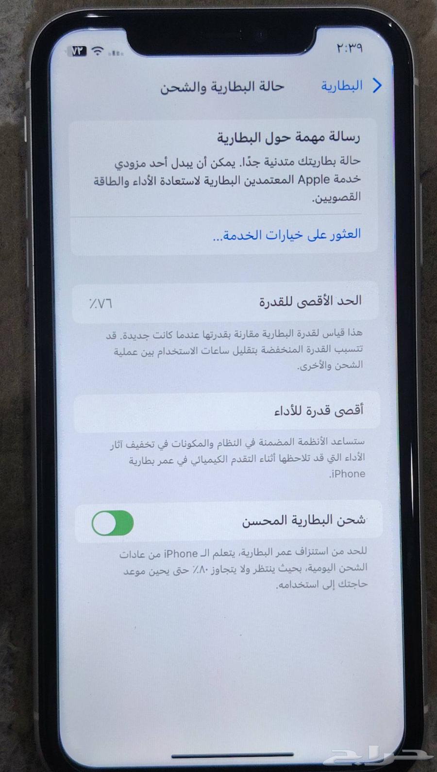 iPhone 1164580403602562110