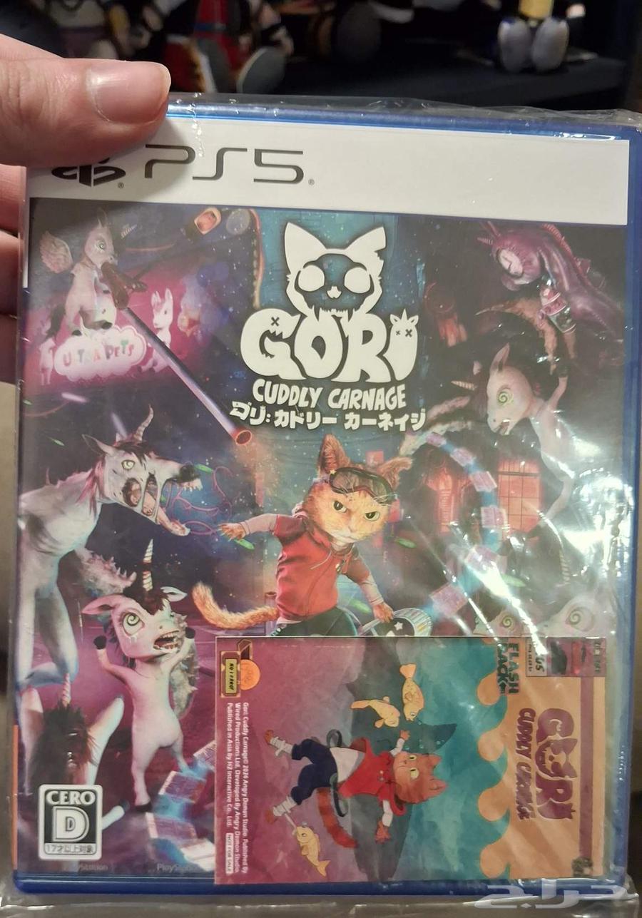 Gori Cuddly Carnage PS5 Game64584926032898110