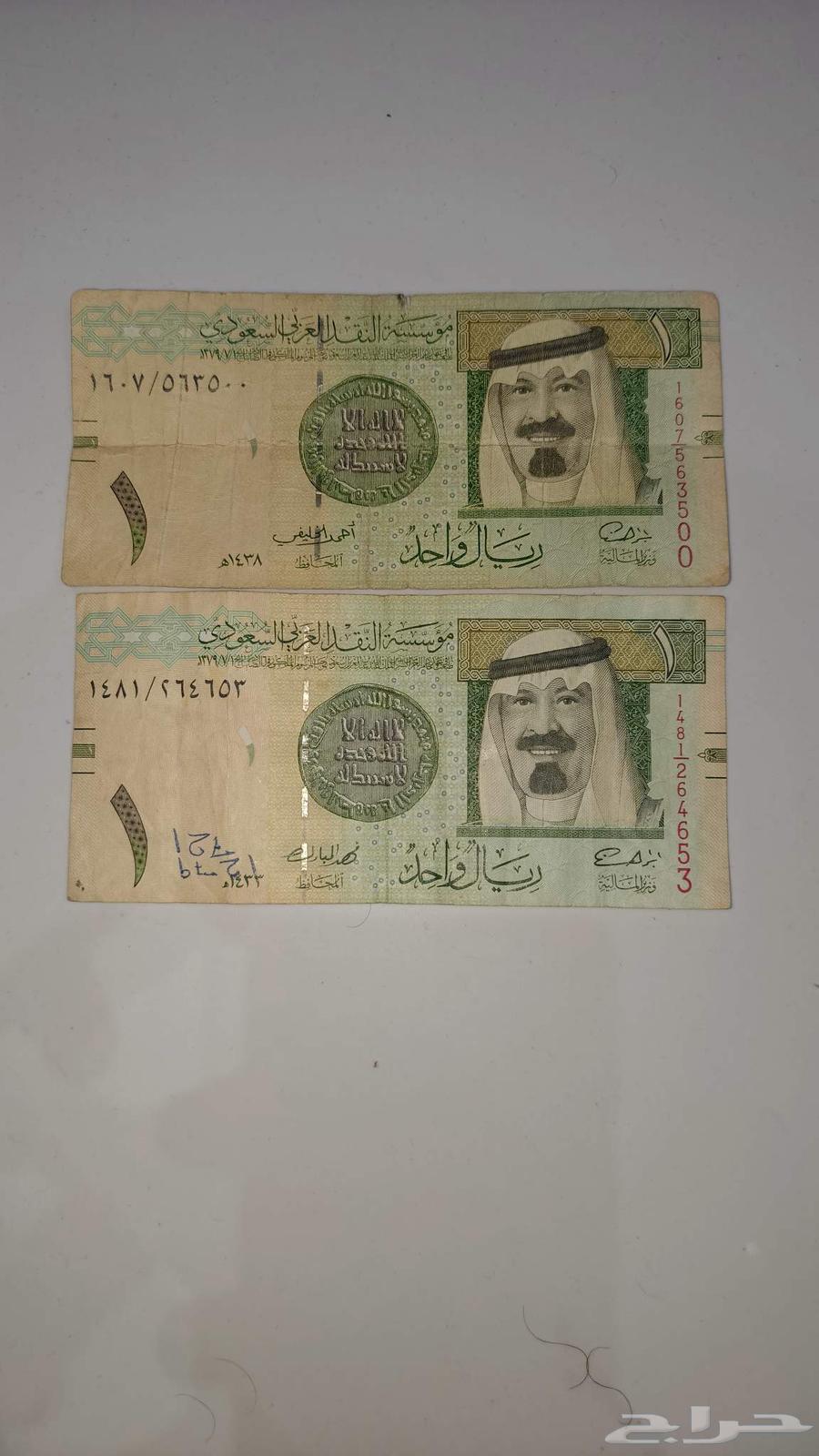 ريال ورقي نادر بحاله شبه جيده64587478635395110