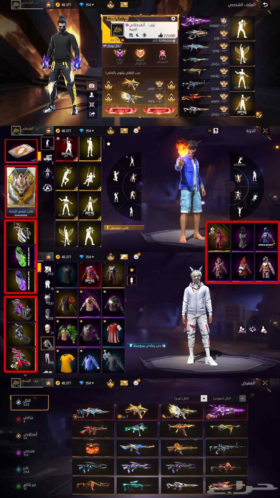 5 حسابات فري فاير للبيع64584050194178114