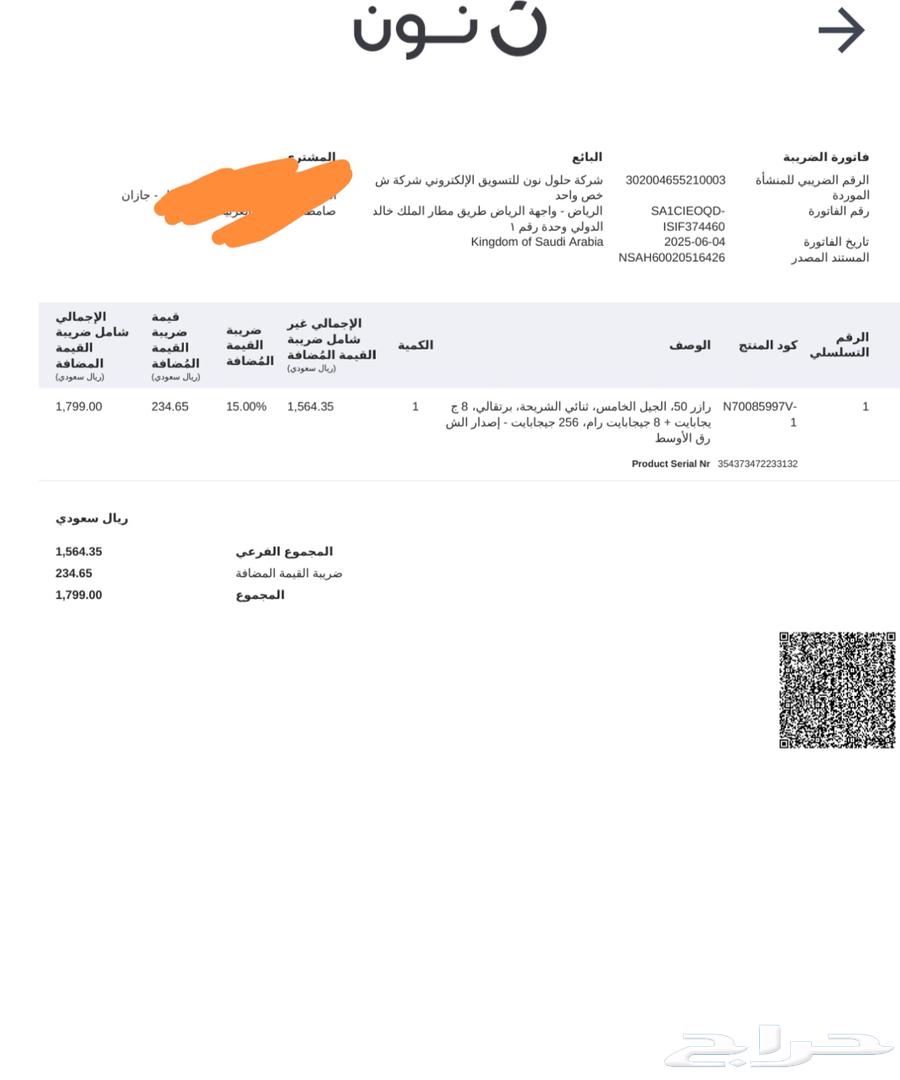 رازر 50 الجيل الخامس  ثنائي الشربحة  برتقالي  8 ج جابايت   864587615042945113