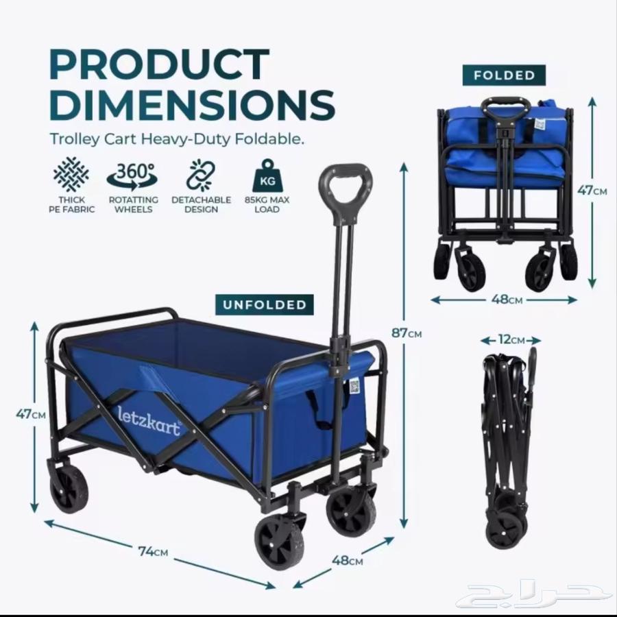 عربة امتعة عربة تخيم64586152505731111