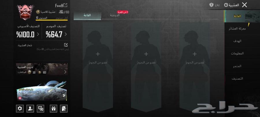 عشيرة ببجي ماكس للبيع64583739507843110