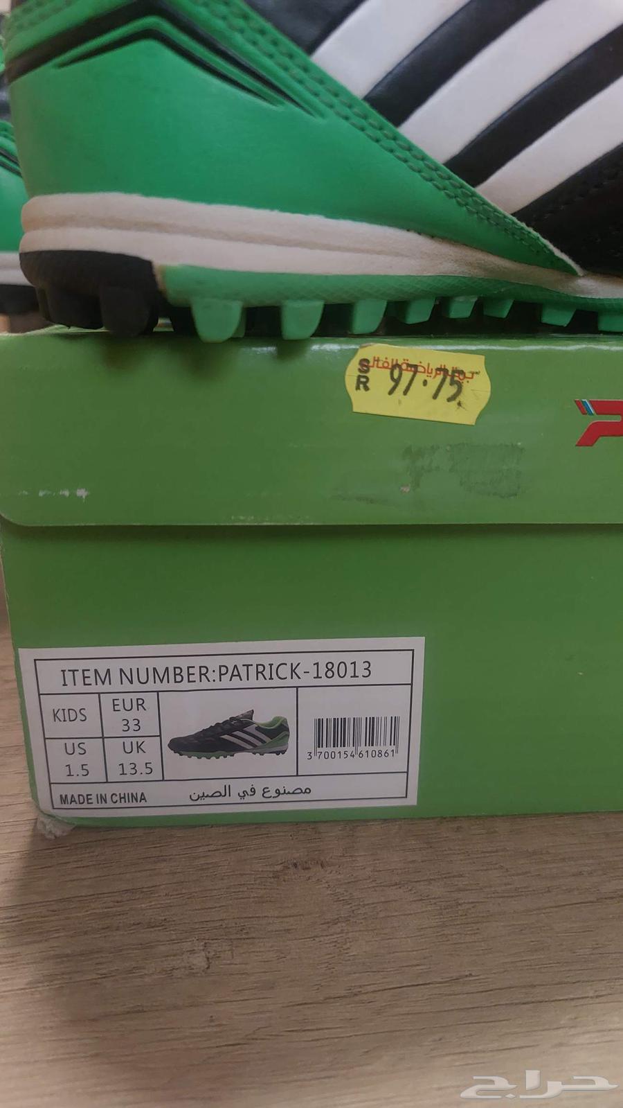 حذاء كرة قدم اطفال ماركة باتريك Patrick من الفالح64581456702721112