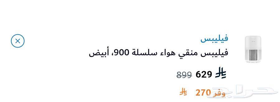 منقي هواء فليبس - مستعمل64586140054657113