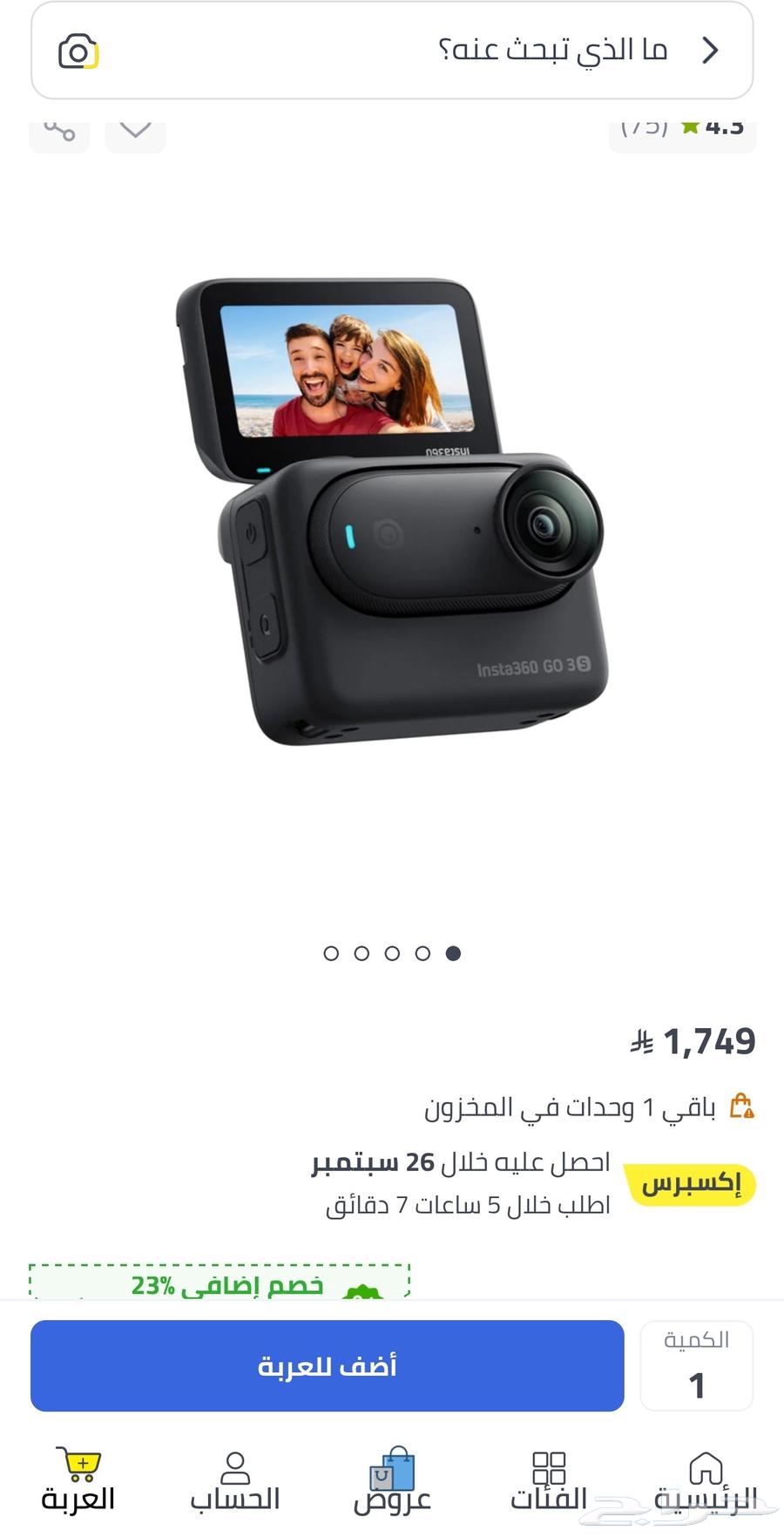 Insta 360 3s Camera64583372271875110